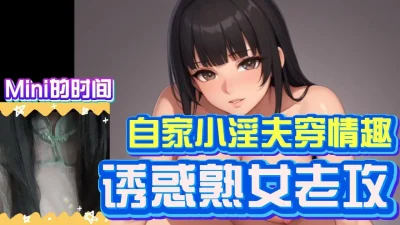 Mini’s time    pegging lover     A futanari girl and her boyfriend who is wearing a skirt